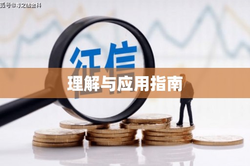 乌当理解与应用指南